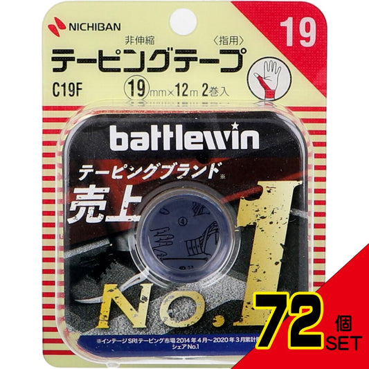 ニチバン バトルウィンテーピング C19F 19mm×12m 2巻入 × 72点