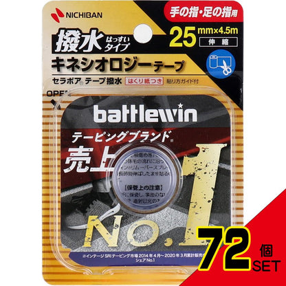 ニチバン バトルウィン キネシオロジーテープ SEHA25F 25mm×4.5m 1巻入 × 72点