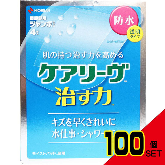 ケアリーヴ 治す力 防水透明タイプ 関節部用ジャンボサイズ 4枚入 × 100点