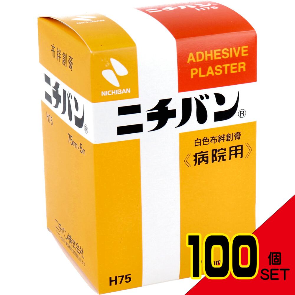 ニチバン 白色布絆創膏 病院用 75mmX5m No.75 × 100点