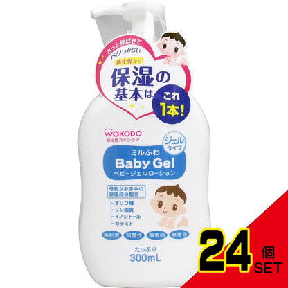 ミルふわ ベビージェルローション ジェルタイプ ポンプ 300mL × 24点