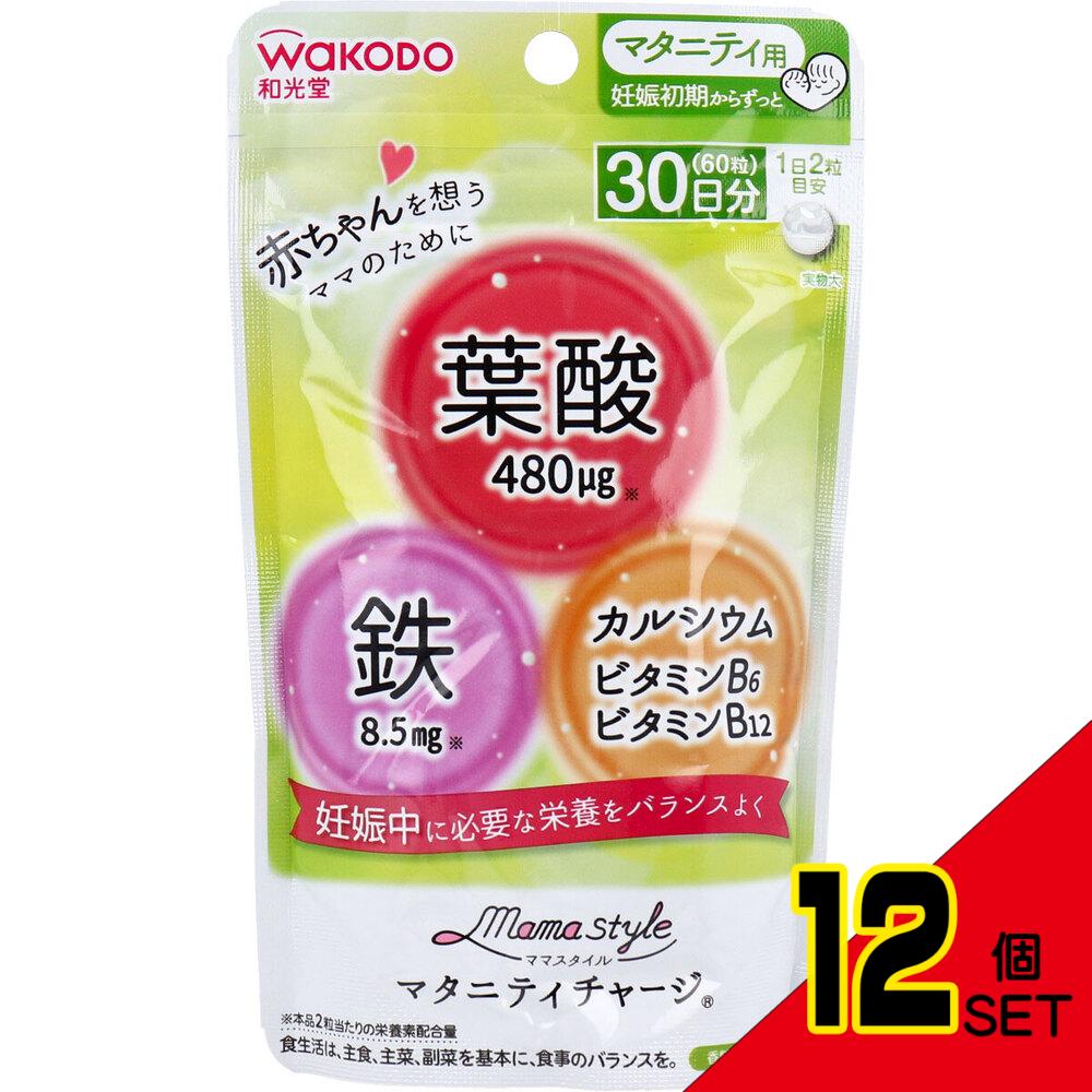 ※和光堂 ママスタイル マタニティチャージ 30日分 60粒入 × 12点