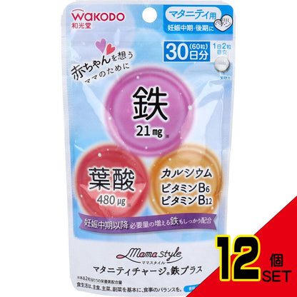 ※和光堂 ママスタイル マタニティチャージ鉄プラス 30日分 60粒入 × 12点