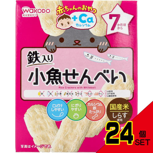 ※和光堂 赤ちゃんのおやつ+Ca 小魚せんべい 2枚×6袋 × 24点