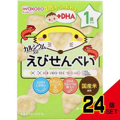 ※和光堂 1歳からのおやつ+DHA えびせんべい 6g×3袋 × 24点