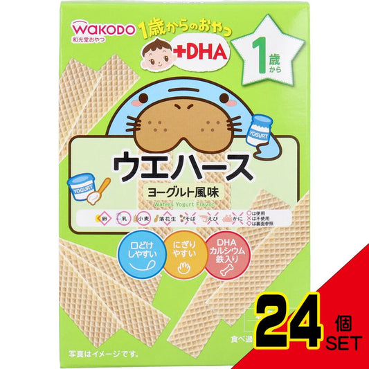 ※和光堂 1歳からのおやつ+DHA ウエハース ヨーグルト風味 1枚×8袋 × 24点