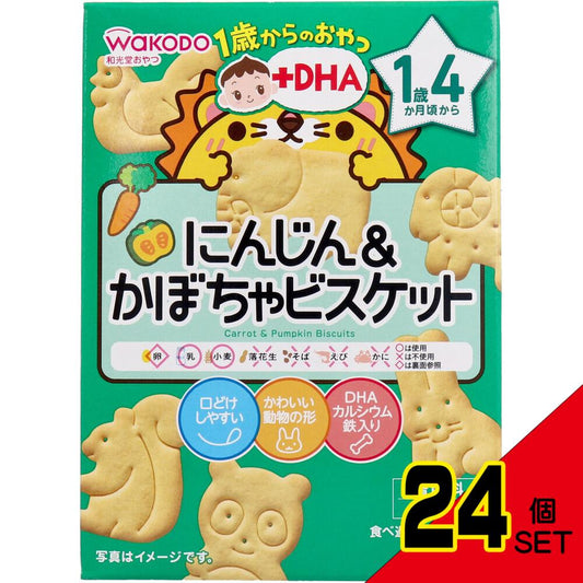 ※和光堂 1歳からのおやつ+DHA にんじん&かぼちゃビスケット 11.5g×3袋 × 24点