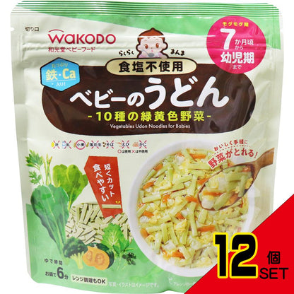 ※和光堂 ベビーフード らくらくまんま ベビーのうどん 10種の緑黄色野菜 115g × 12点