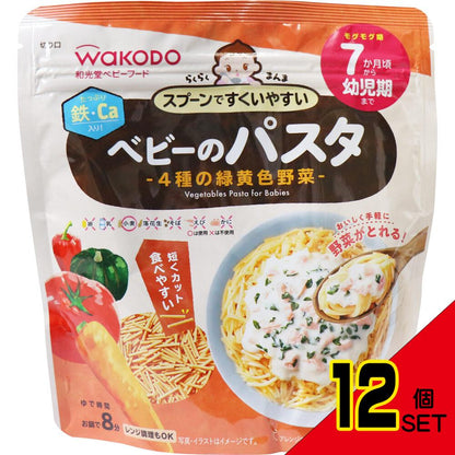 ※和光堂 ベビーフード らくらくまんま ベビーのパスタ 4種の緑黄色野菜 115g × 12点