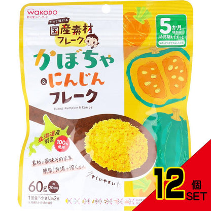 ※和光堂 ベビーフード 国産素材フレーク かぼちゃ&にんじんフレーク 60g × 12点