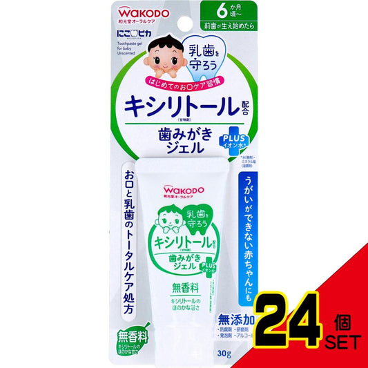 和光堂 にこピカ キシリトール配合 歯みがきジェル 無香料 30g入 × 24点