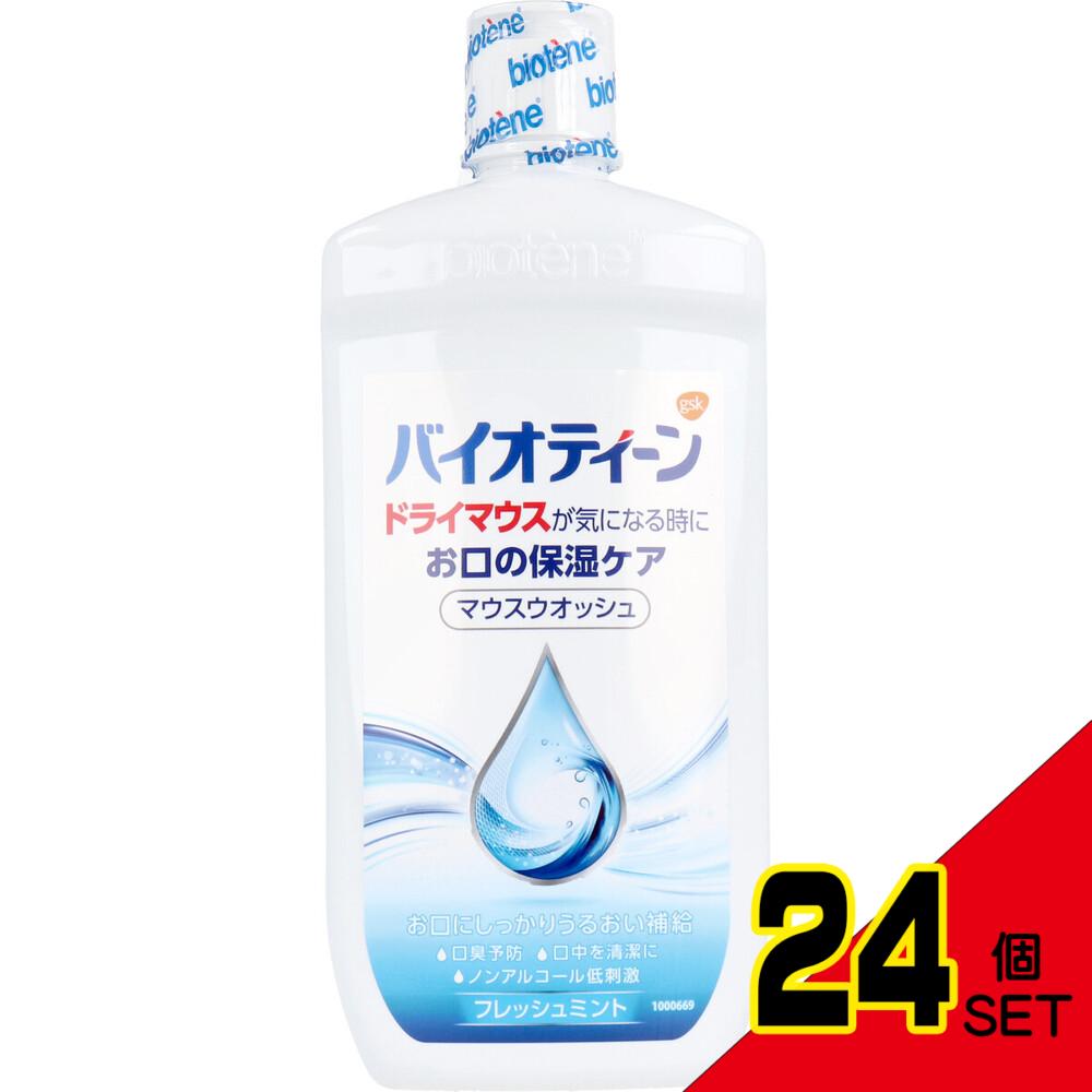 バイオティーン マウスウオッシュ 洗口液 474mL × 24点