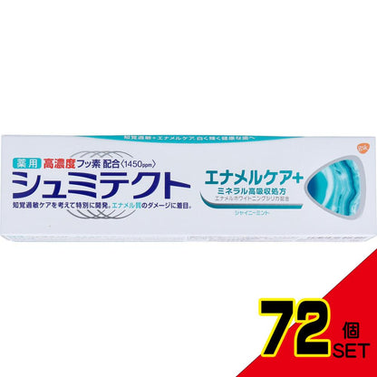 薬用シュミテクト エナメルケア+ 薬用ハミガキ 1450ppm 90g × 72点