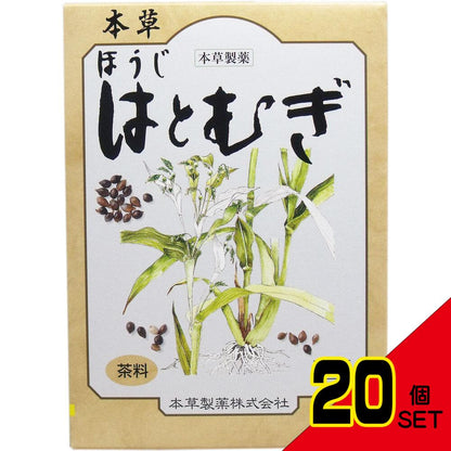 ※本草 ほうじ はとむぎ 12g×16包 × 20点