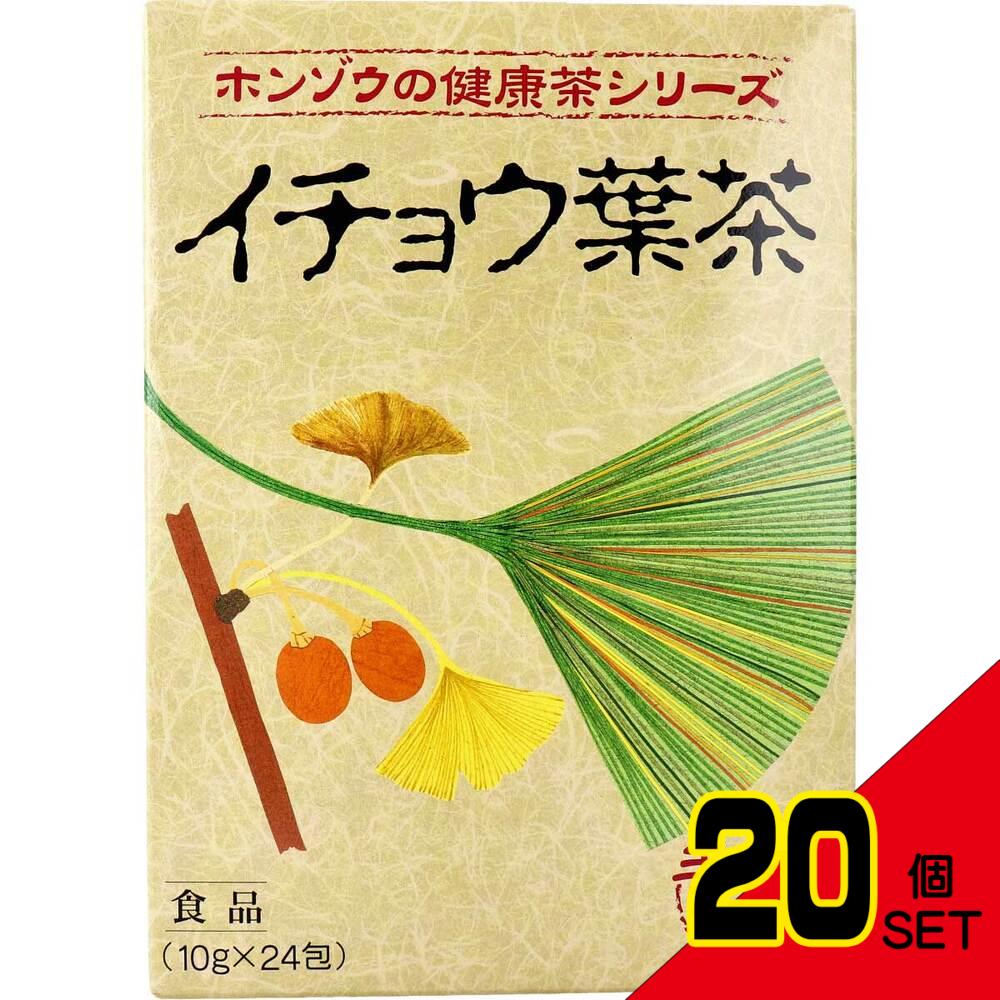 ※ホンゾウのイチョウ葉茶 手作り焙煎 10g×24包入 × 20点