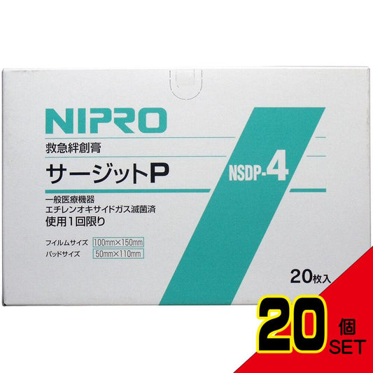 ニプロ 滅菌防水フィルムパッド付き サージットP 100×150mm 業務用20枚入 × 20点