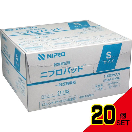 ニプロ 注射用保護パッド ニプロパッドSサイズ 業務用 1000枚入 × 20点