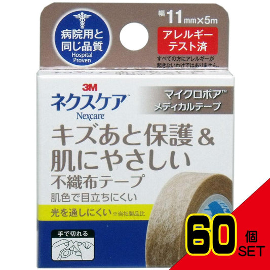 3M ネクスケア マイクロポア 不織布テープ ブラウン 11mm×5m × 60点