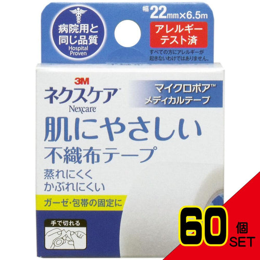 3M ネクスケア マイクロポア 不織布テープ ホワイト 22mm×6.5m × 60点