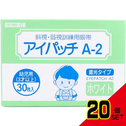 アイパッチ A-2 ホワイト 幼児用(3才以上) 30枚入 × 20点