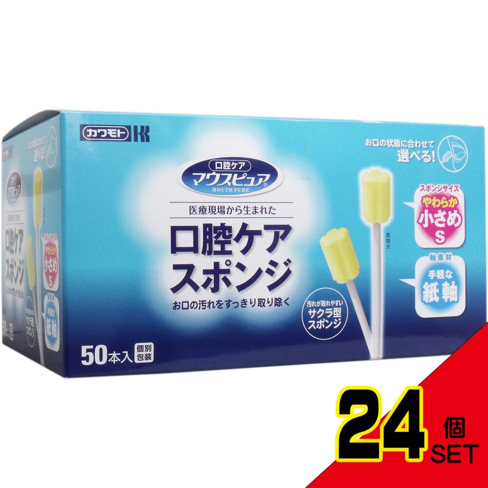 マウスピュア 口腔ケアスポンジ 紙軸 Sサイズ 50本入 × 24点