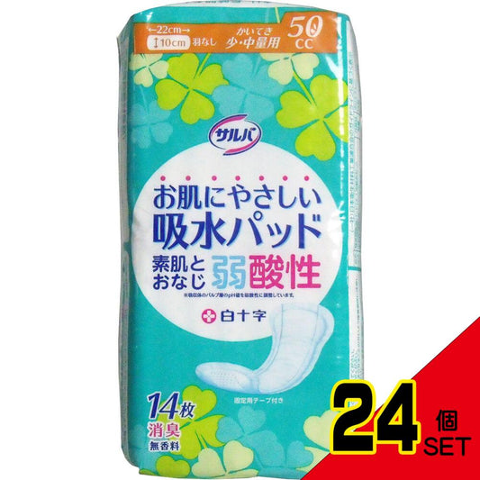 サルバ お肌にやさしい吸水パッド かいてき少・中量用 50cc 14枚入 × 24点