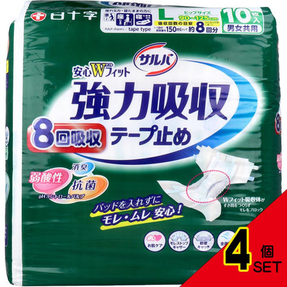 サルバ 安心Wフィット 強力吸収テープ止め 8回吸収 男女兼用 Lサイズ 10枚入 × 4点