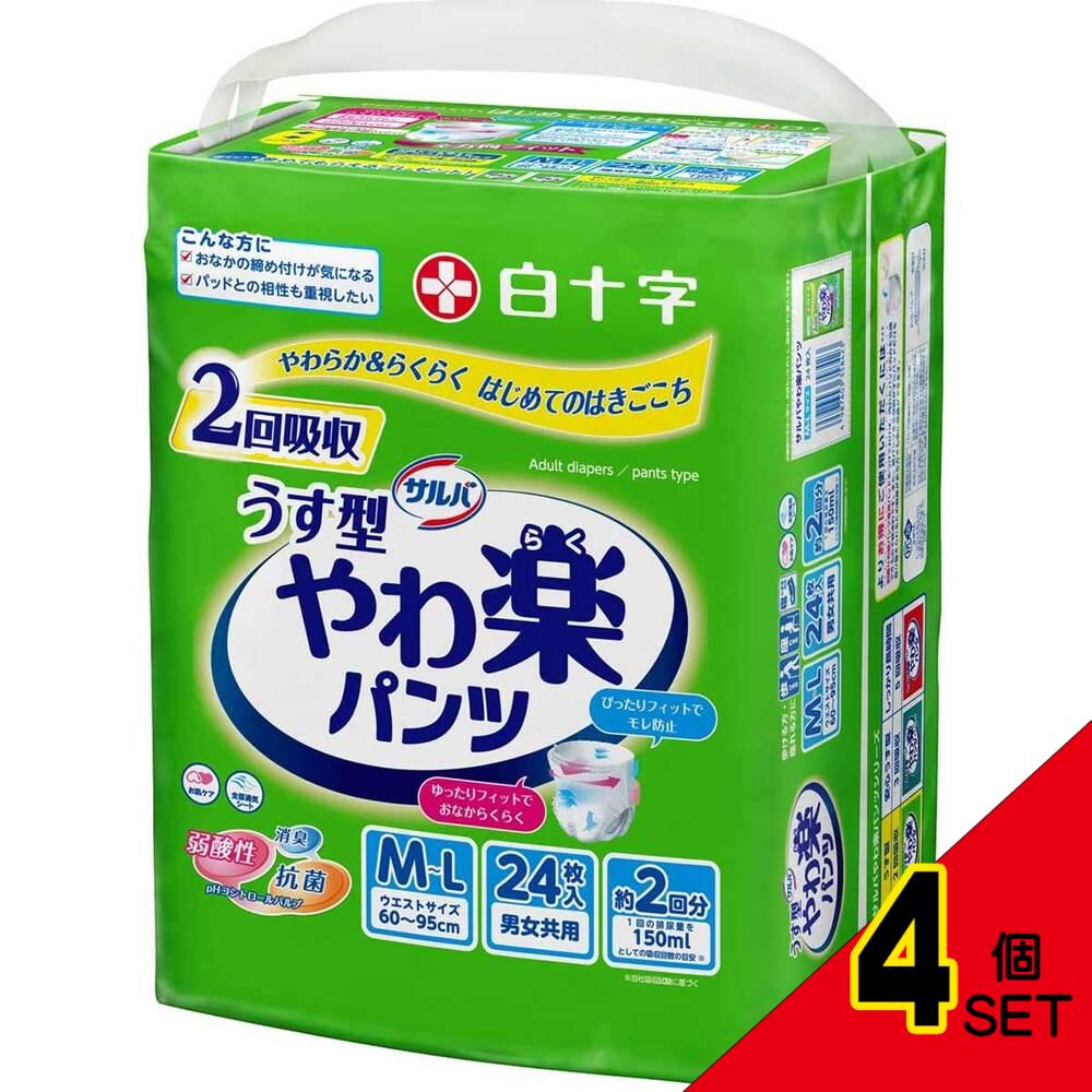 サルバ やわ楽パンツ M-Lサイズ 24枚入 × 4点