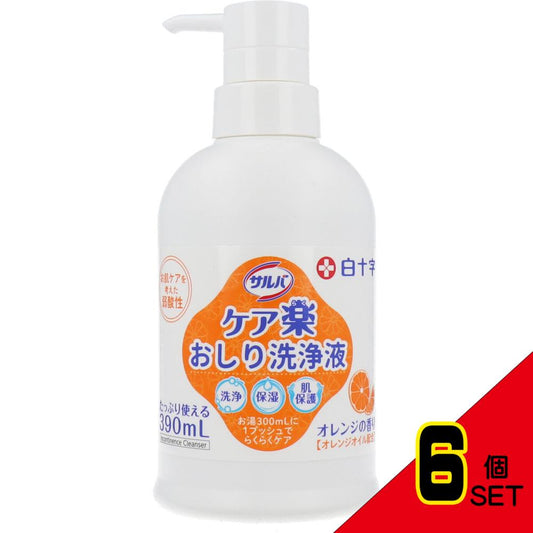 サルバ ケア楽 おしり洗浄液 オレンジの香り 390mL × 6点