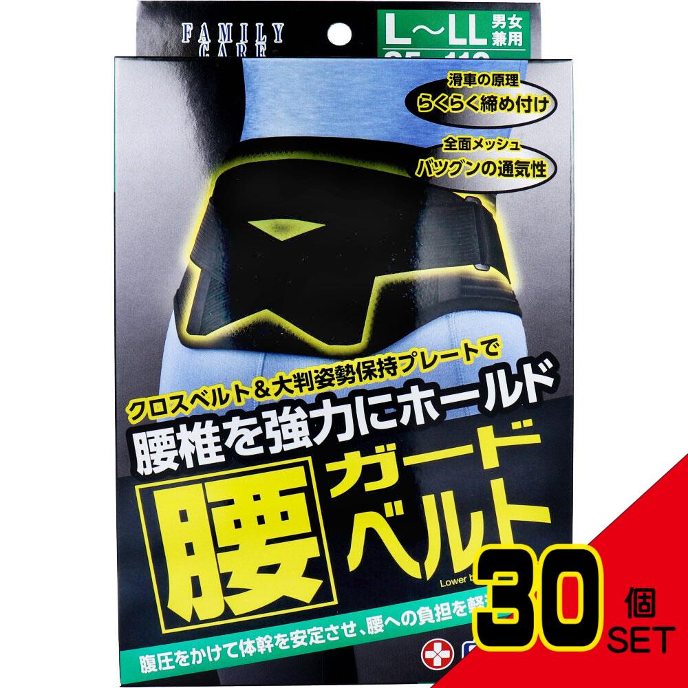 FC 腰ガードベルト 男女兼用L-LLサイズ 85-110cm × 30点